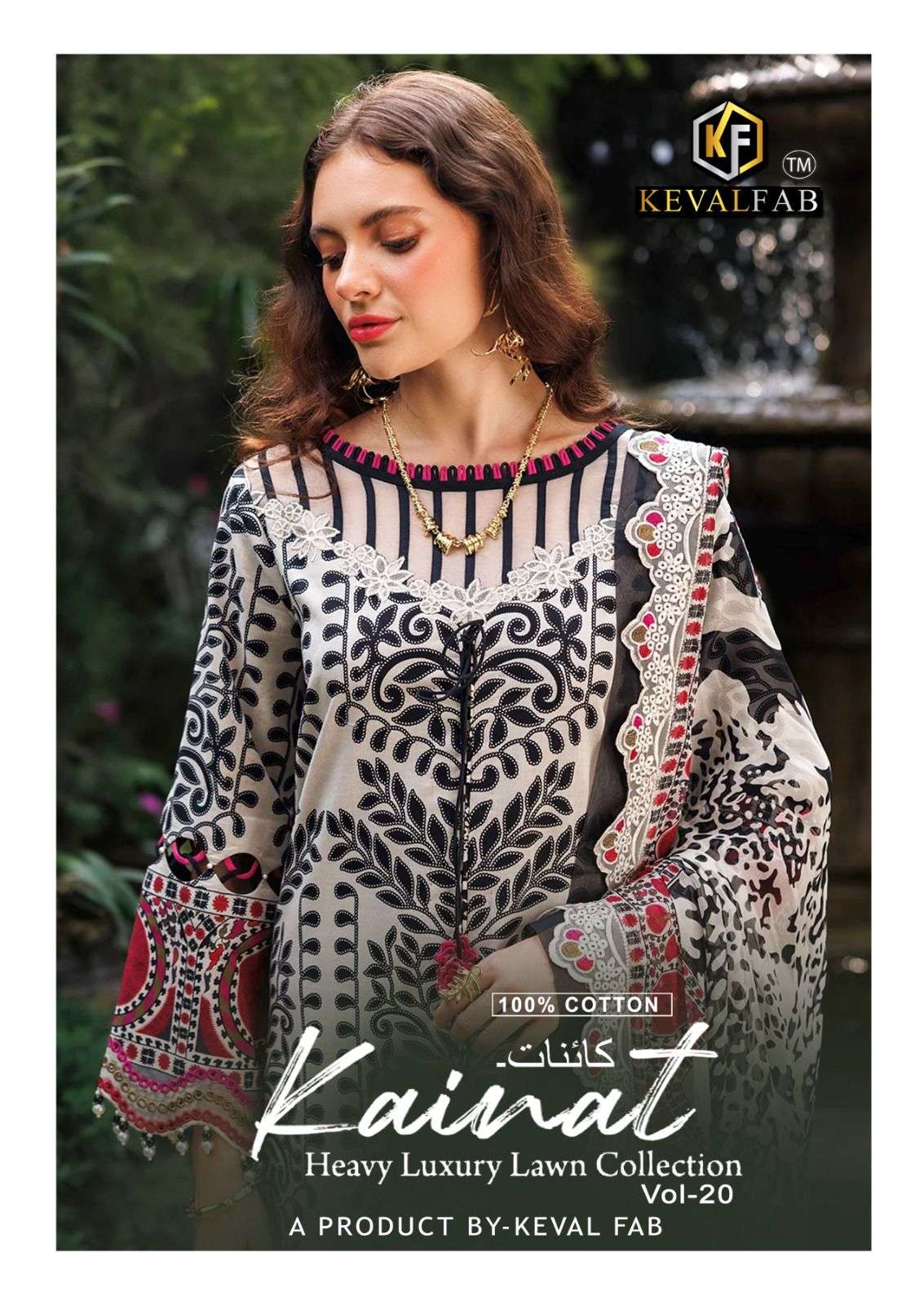 KAINAT VOL 20 BY KEVAL